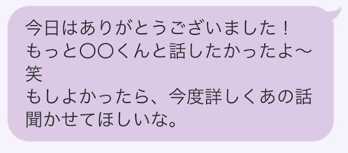 合コン後のlineは女性から送っていいの 男ウケ抜群のモテる例文7選 Smartlog 合コン後のlineは女性から送っていいの 男ウケ抜群のモテる例文7選 Smartlog