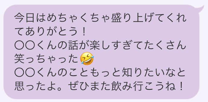 合コン後のlineは女性から送っていいの 男ウケ抜群のモテる例文7選 Smartlog 合コン後のlineは女性から送っていいの 男ウケ抜群のモテる例文7選 Smartlog