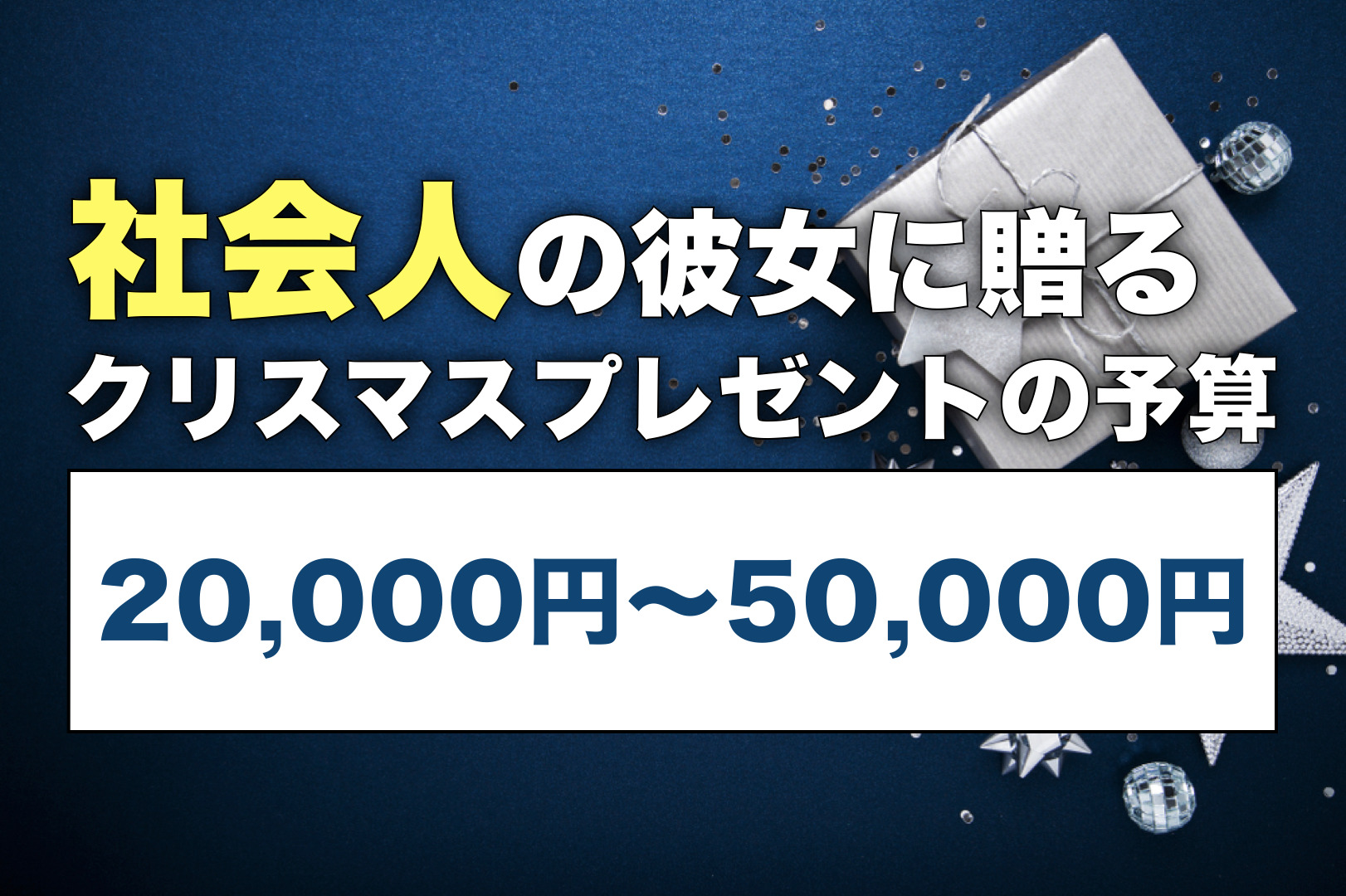 22 彼女が絶対喜ぶクリスマスプレゼント集 おすすめのギフトランキングtop 最高のクリスマスプレゼント22 By Smartlog