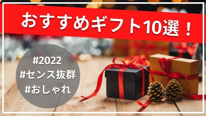 彼氏が喜ぶクリスマスプレゼント人気ランキング おしゃれで実用的なおすすめギフト集 最高のクリスマスプレゼント22 By Smartlog 彼氏が喜ぶクリスマスプレゼント人気ランキング おしゃれで実用的なおすすめギフト集 最高のクリスマスプレゼント22 By Smartlog