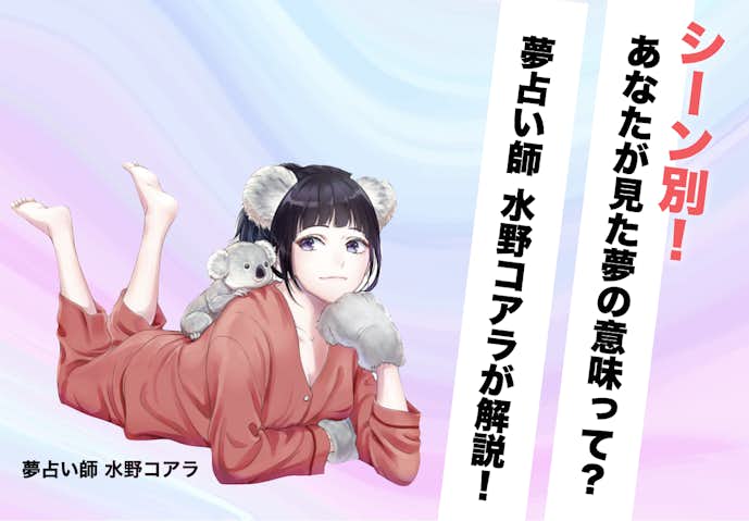 シーン別_昔の友達の夢