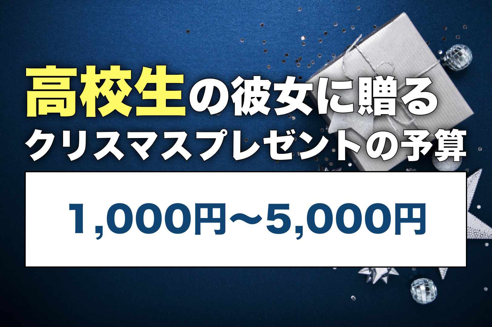 22 彼女が絶対喜ぶクリスマスプレゼント集 おすすめのギフトランキングtop 最高のクリスマスプレゼント22 By Smartlog