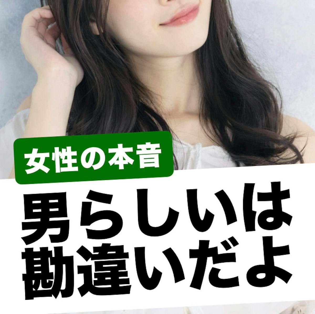 女子への 男らしいアプローチ 間違えている男が多すぎる件 Smartlog