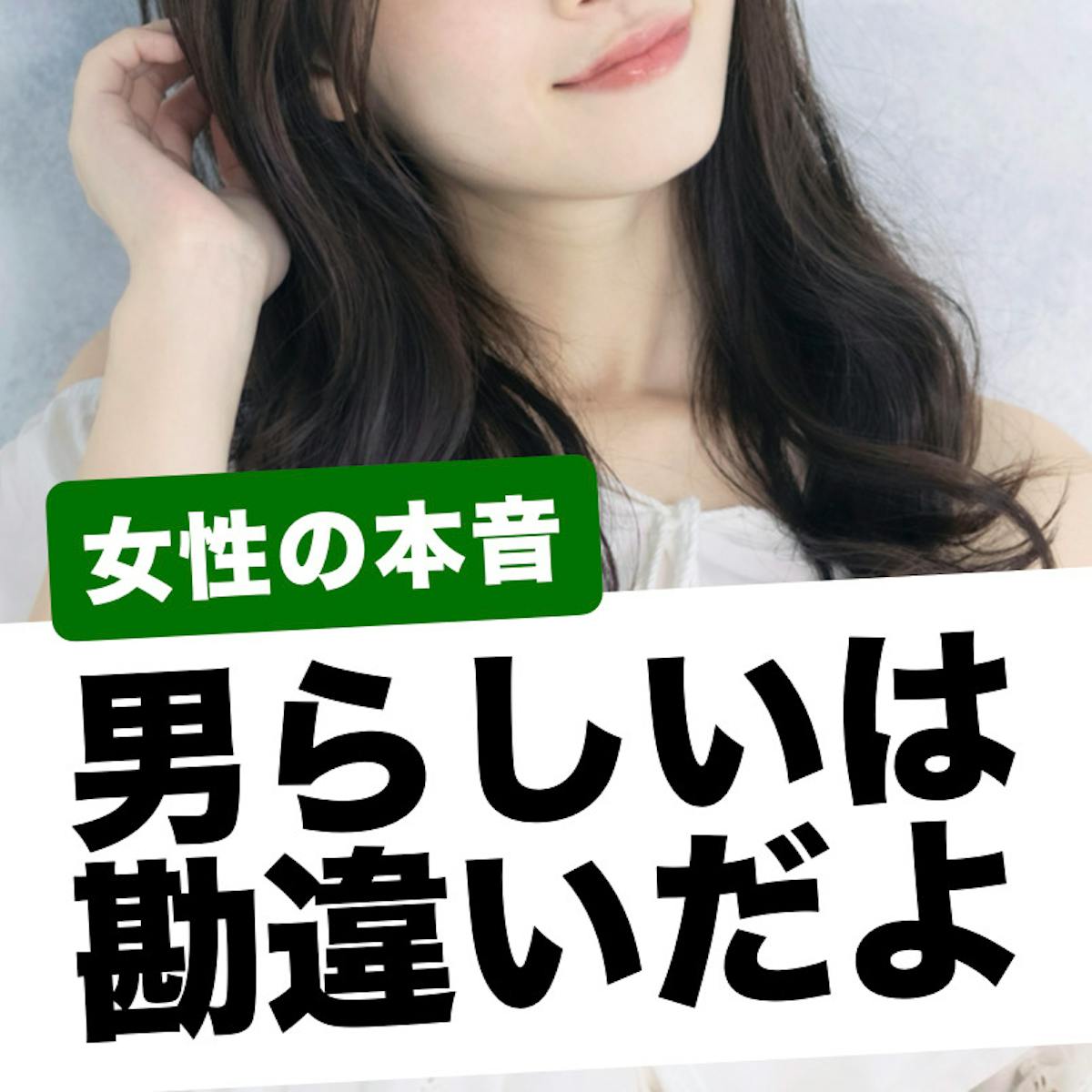 女子への 男らしいアプローチ 間違えている男が多すぎる件 Smartlog 女子への 男らしいアプローチ 間違えている男が多すぎる件 Smartlog