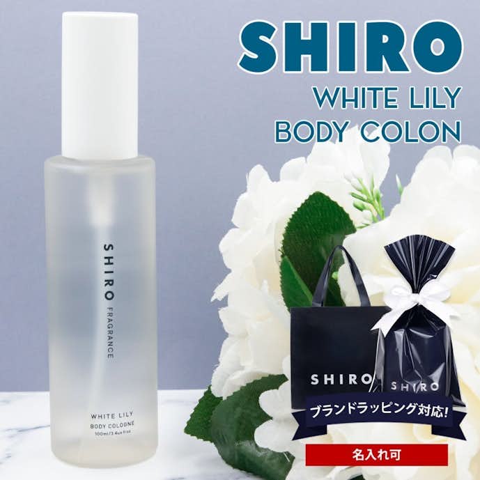 クリスマスにおすすめの香水はSHIRO
