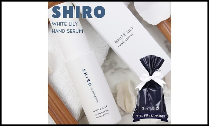 付き合いたての彼女にSHIROのハンド美容液