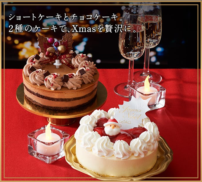 おすすめのクリスマスケーキはルタオ