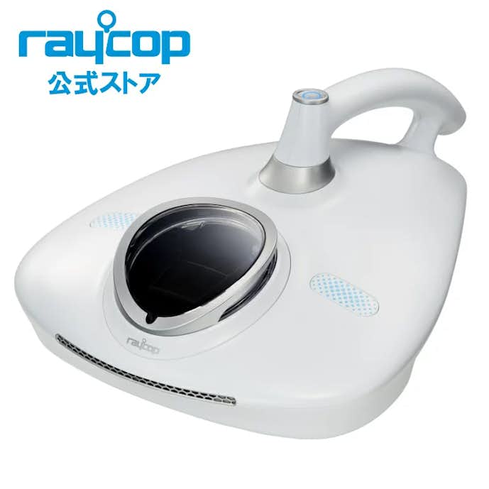 クリスマスにおすすめの家電は レイコップ