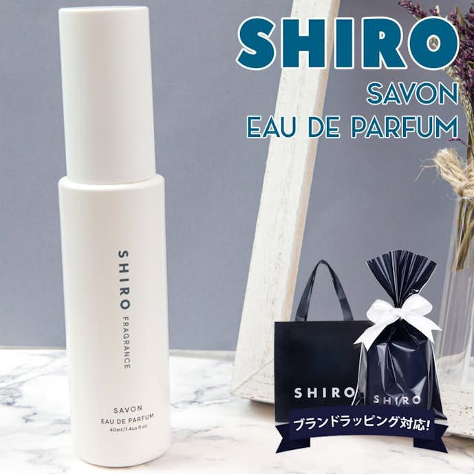 誕生日におすすめの香水はSHIRO
