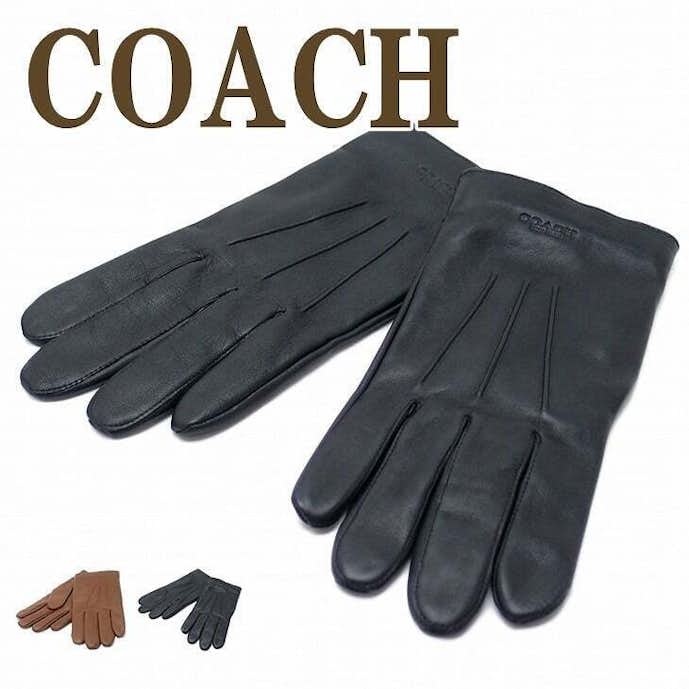 クリスマスにおすすめの手袋はコーチ