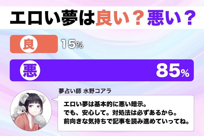 夢占い エロい夢の意味 状況別にスピリチュアル的な暗示を診断 Smartlog夢占い 夢占い エロい夢の意味 状況別にスピリチュアル的な暗示を診断 Smartlog夢占い