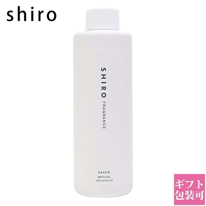 おすすめの入浴剤は shiro サボン バスオイル