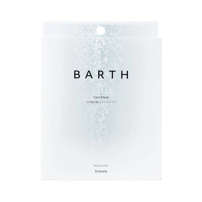 おすすめのフェイスマスクはBARTH中性重炭酸フェイスマスク