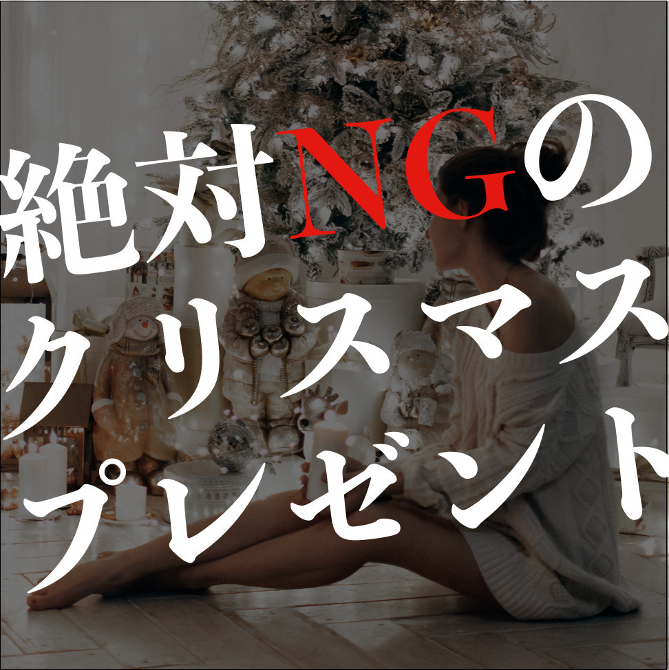 【今すぐ確認】女性が絶対に冷めるク...