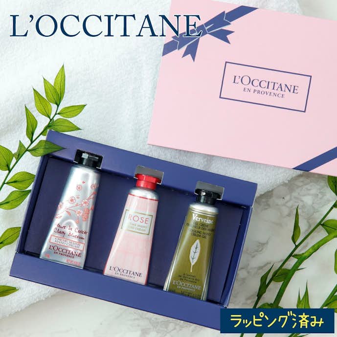 お返しにおすすめのハンドクリーム ロクシタン ハンドクリーム
