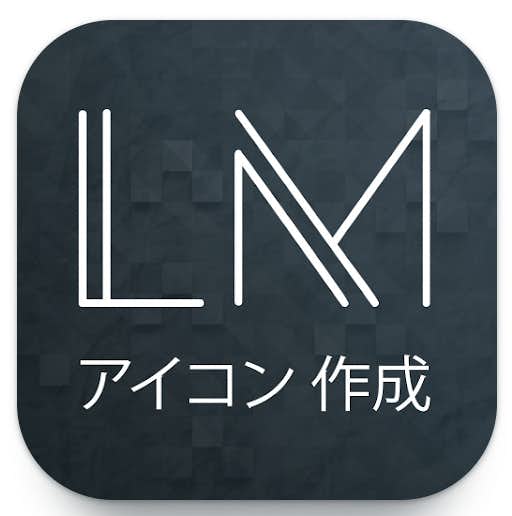アイコン 作成 とロゴ作成 アプリ- アイコンメーカー