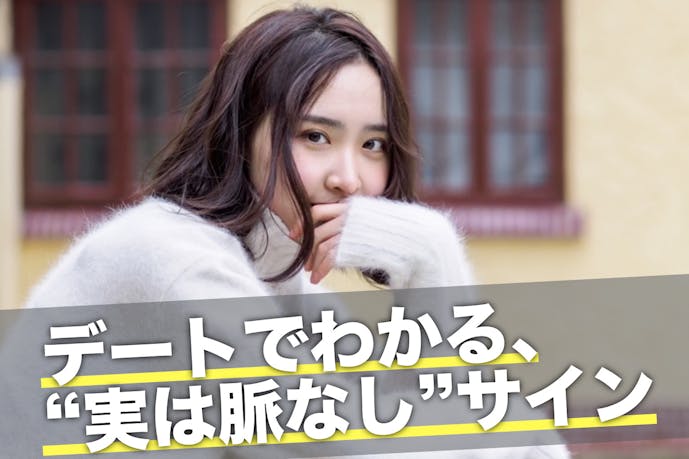 女性は退屈な時ほど質問する デートでわかる 実は脈なし なサイン Smartlog 女性は退屈な時ほど質問する デートでわかる 実は脈なし なサイン Smartlog