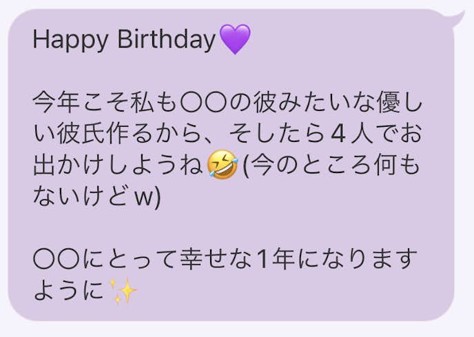 友達に送る誕生日メッセージ特集 絶対に喜ばれるlineの一言 例文とは Smartlog 友達に送る誕生日メッセージ特集 絶対に喜ばれるlineの一言 例文とは Smartlog
