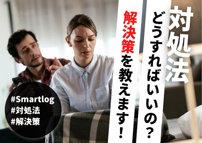 男の嫉妬は怖い 好きな女性に嫉妬する男性心理とやきもち行動とは Smartlog 男の嫉妬は怖い 好きな女性に嫉妬する男性心理とやきもち行動とは Smartlog