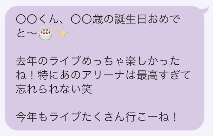 友達に送る誕生日メッセージ特集 絶対に喜ばれるlineの一言 例文とは Smartlog 友達に送る誕生日メッセージ特集 絶対に喜ばれるlineの一言 例文とは Smartlog