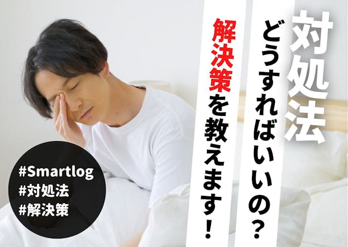会社を休む理由11選 仕事の当日欠勤 事前に使える言い訳と注意点も解説 Smartlog 会社を休む理由11選 仕事の当日欠勤 事前に使える言い訳と注意点も解説 Smartlog
