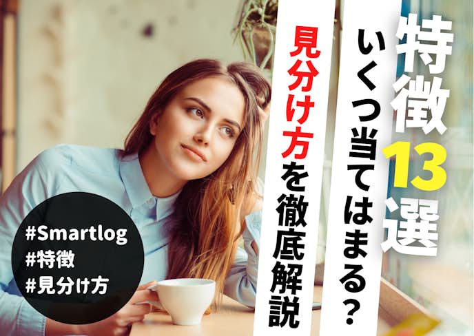 男女別 B型の性格 特徴とは B型あるあるや恋愛傾向も完全網羅 Smartlog 男女別 B型の性格 特徴とは B型あるあるや恋愛傾向も完全網羅 Smartlog