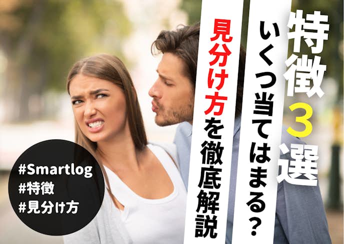 完全版 好きな人と両思いになる方法 気になる人と同じ気持ちだとわかる瞬間とは Smartlog 完全版 好きな人と両思いになる方法 気になる人と同じ気持ちだとわかる瞬間とは Smartlog