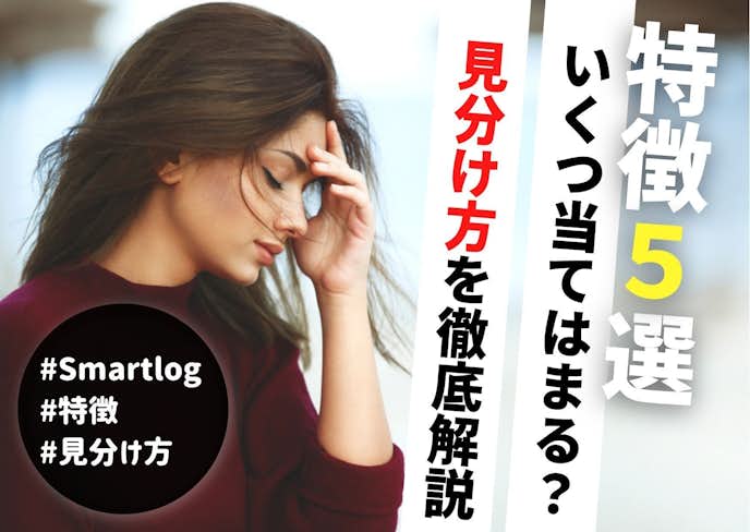 考えすぎる性格を直したい 何でも深刻に考えてしまう人の特徴 改善方法を解説 Smartlog 考えすぎる性格を直したい 何でも深刻に考えてしまう人の特徴 改善方法を解説 Smartlog