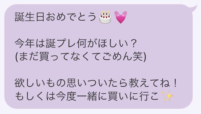 友達に送る誕生日メッセージ特集 絶対に喜ばれるlineの一言 例文とは Smartlog 友達に送る誕生日メッセージ特集 絶対に喜ばれるlineの一言 例文とは Smartlog