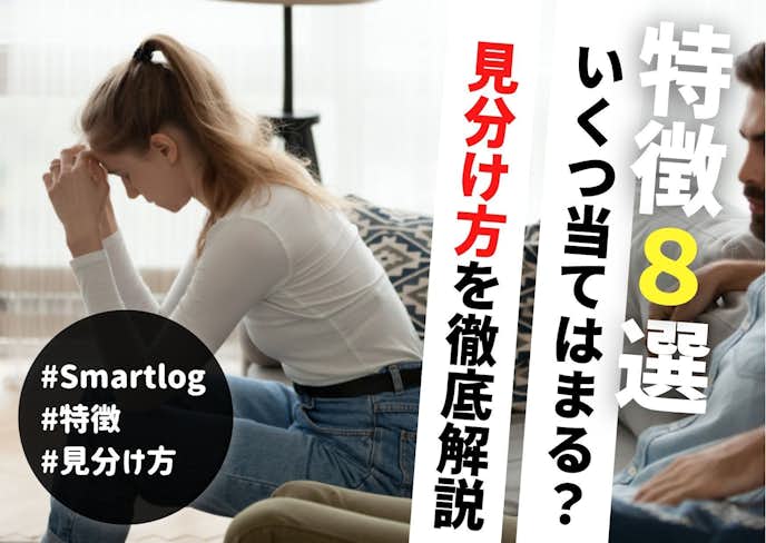 思いやりがない人の8つの特徴 人に対して優しさや人の心がない原因とは Smartlog 思いやりがない人の8つの特徴 人に対して優しさや人の心がない原因とは Smartlog