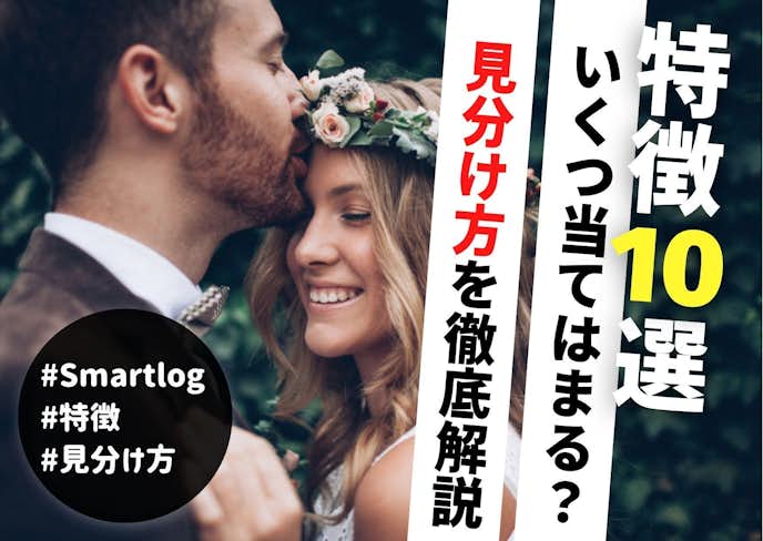 今すぐ彼女にしたい 一途な女性 の特徴10選 一途じゃない浮気する女の性格も解説 Smartlog 今すぐ彼女にしたい 一途な女性 の特徴10選 一途じゃない浮気する女の性格も解説 Smartlog