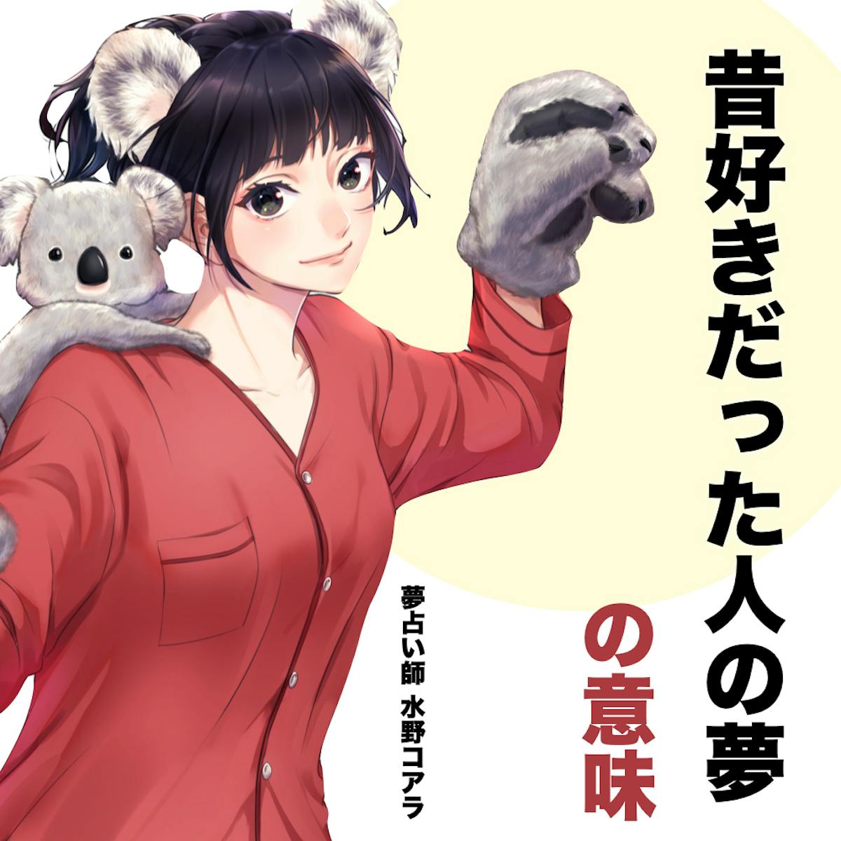 夢占い 昔好きだった人が出てくる夢の意味 スピリチュアル的な暗示を診断 Smartlog夢占い 夢占い 昔好きだった人が出てくる夢の意味 スピリチュアル的な暗示を診断 Smartlog夢占い