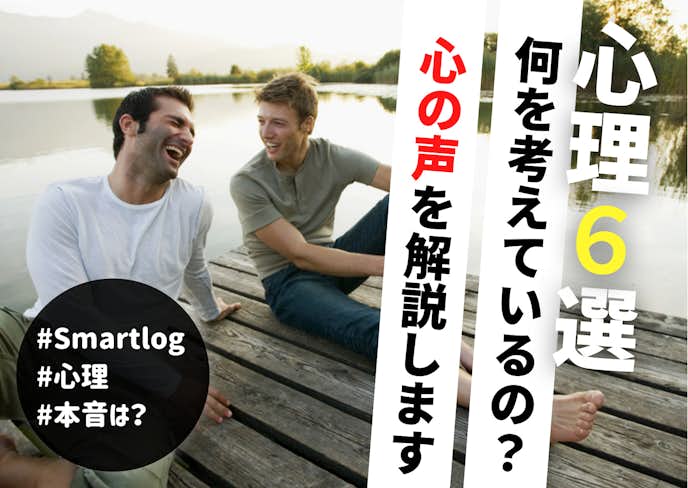 よく喋る人の心理 ずっと話してるおしゃべりな人に疲れる時の対処法を解説 Smartlog よく喋る人の心理 ずっと話してるおしゃべりな人に疲れる時の対処法を解説 Smartlog