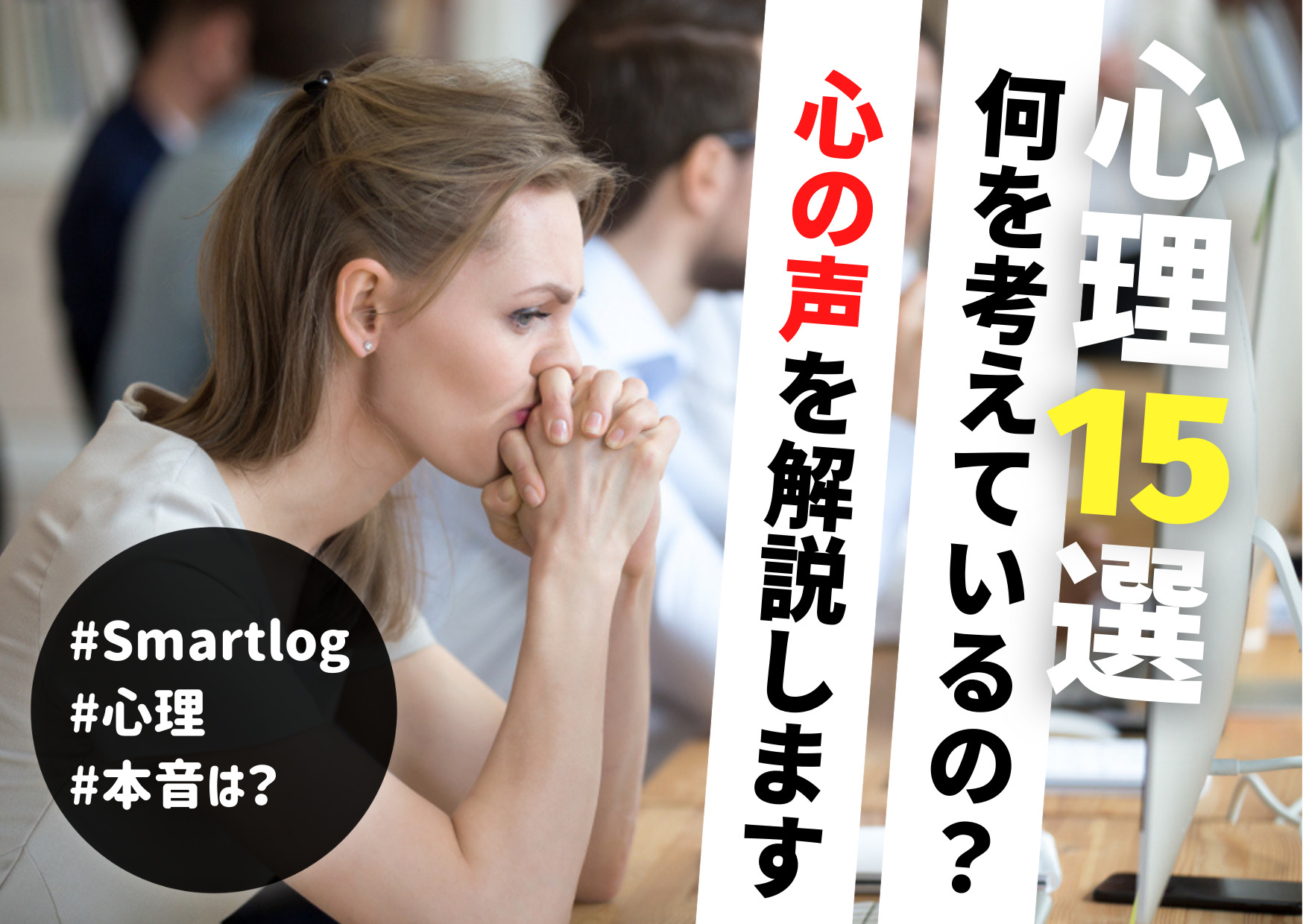 男心とは？男の気持ちがわからない女性必見の15の男性心理&男心のくすぐり方も解説 | Smartlog