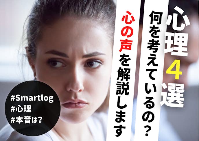 カップル必見 彼氏彼女に嫉妬しない方法6つ 恋人に嫉妬しなくなる考え方とは Smartlog カップル必見 彼氏彼女に嫉妬しない方法6つ 恋人に嫉妬しなくなる考え方とは Smartlog