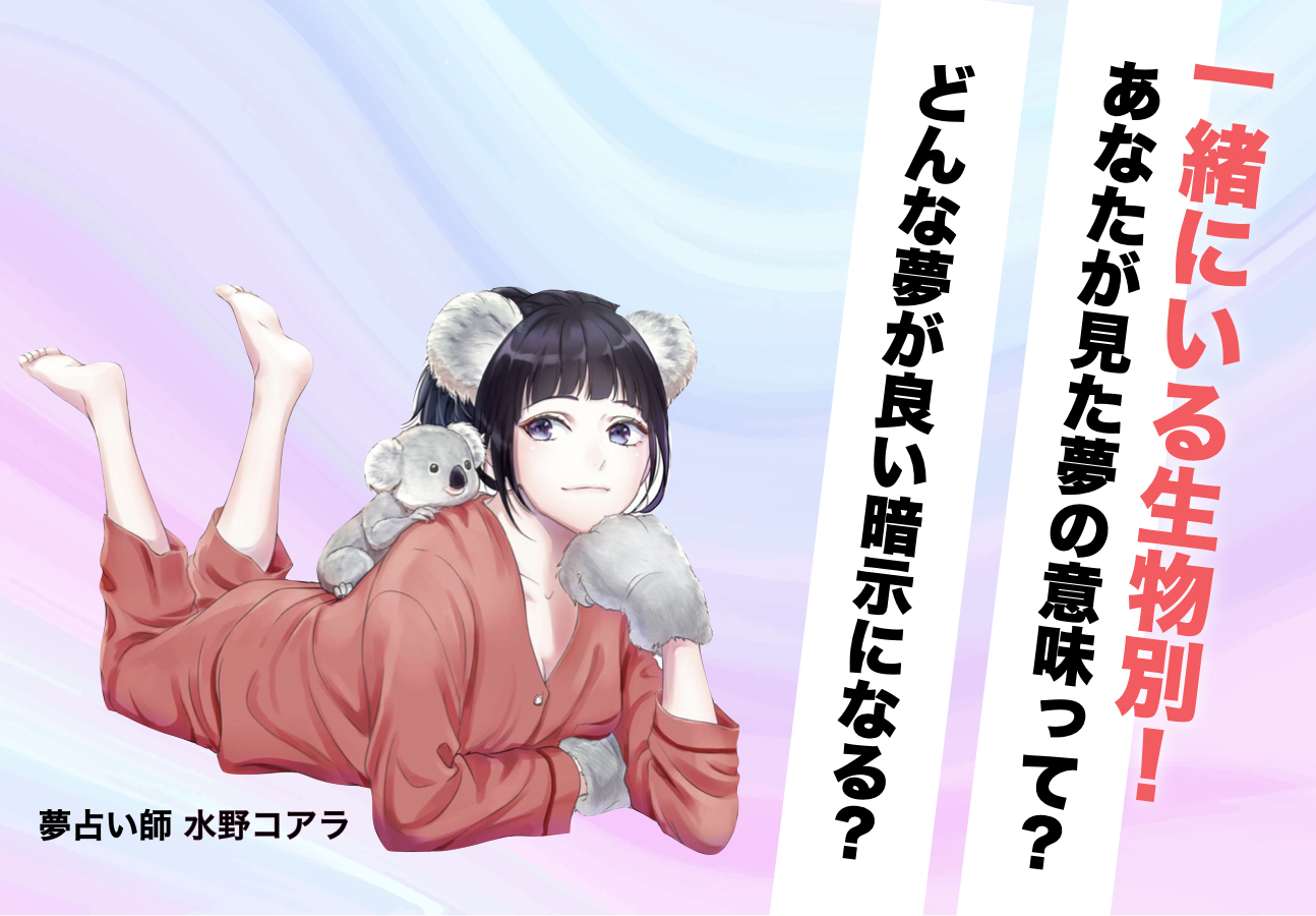 夢占い うさぎの夢の意味 状況別にスピリチュアル的な暗示を診断 Smartlog夢占い By Smartlog
