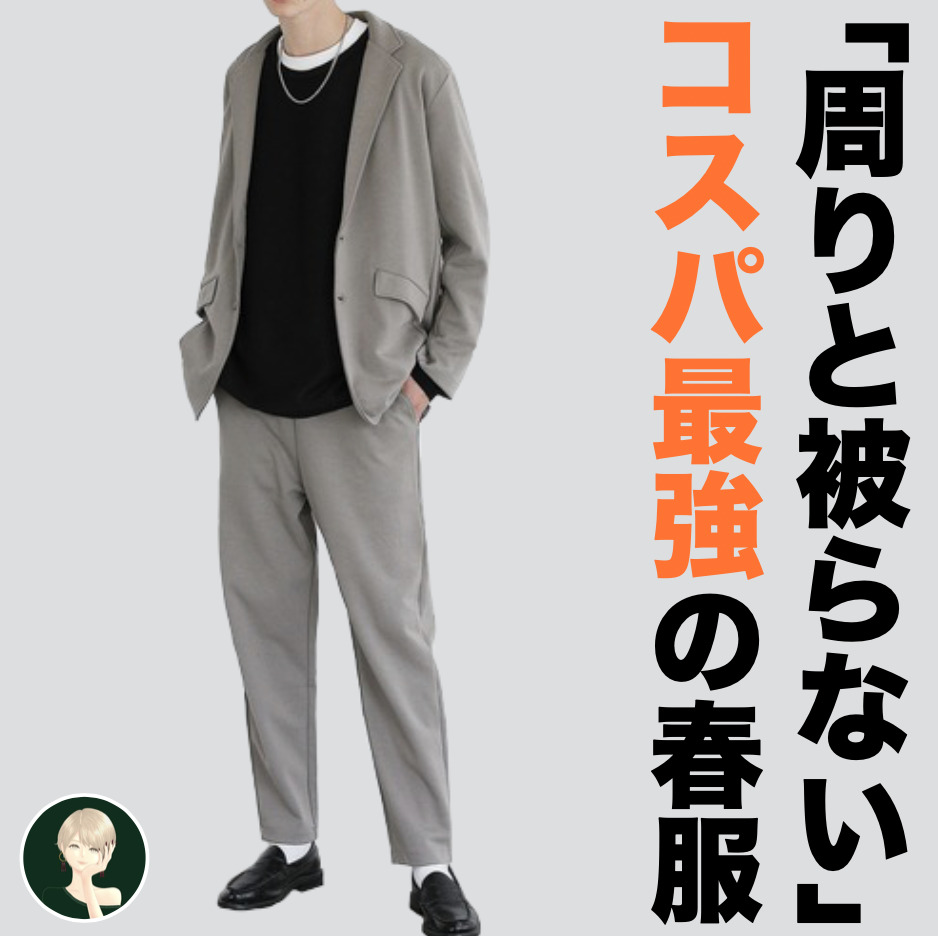 「ユニクロで被ると気まずい」ユニク...
