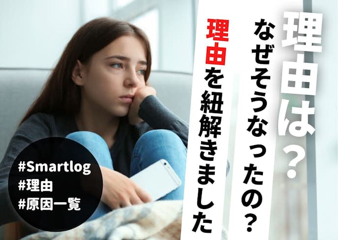 彼氏の既読無視は別れたい証拠 Lineで既読スルーする理由と最適な対処法を紹介 Smartlog 彼氏の既読無視は別れたい証拠 Lineで既読スルーする理由と最適な対処法を紹介 Smartlog