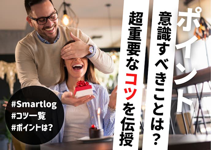 彼女が喜ぶ誕生日デート決定版 プランの立て方 おすすめスポットを紹介 Smartlog 彼女が喜ぶ誕生日デート決定版 プランの立て方 おすすめスポットを紹介 Smartlog