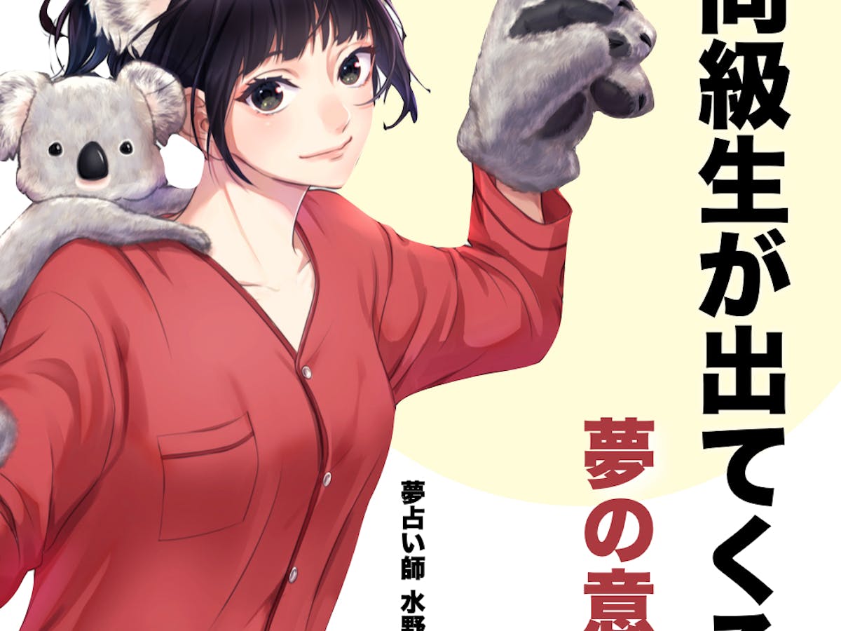 夢占い 同級生が出てくる夢の意味 状況別にスピリチュアル的な暗示を診断 Smartlog夢占い 夢占い 同級生が出てくる夢の意味 状況別にスピリチュアル的な暗示を診断 Smartlog夢占い