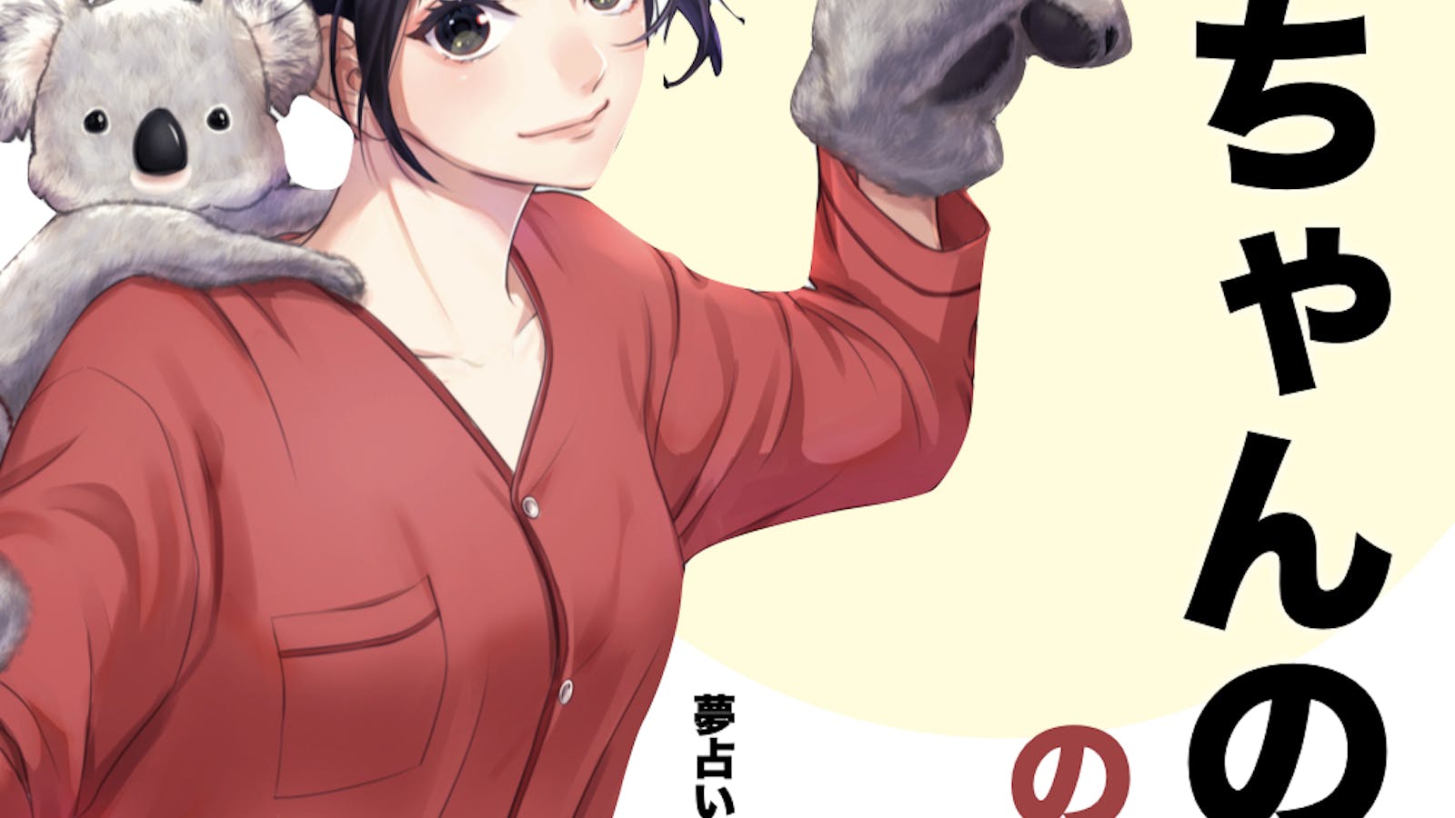 夢占い 赤ちゃんが出てくる夢の意味 スピリチュアル的な暗示を診断します Smartlog夢占い By Smartlog 夢占い 赤ちゃんが出てくる夢の意味 スピリチュアル的な暗示を診断します Smartlog夢占い By Smartlog