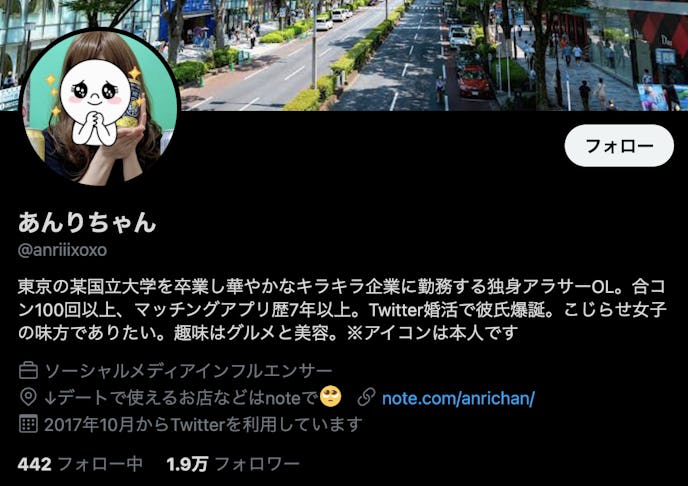 あんりちゃんTwitter.jpg