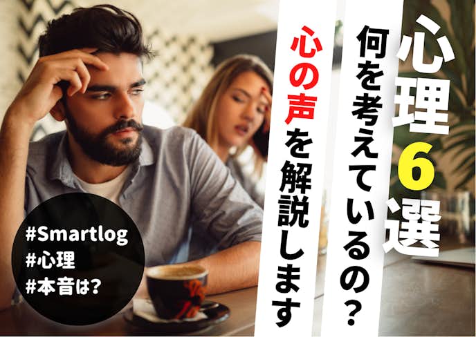 付き合ってないのに嫉妬する男性の心理 態度 独占欲とヤキモチが現れる行動とは Smartlog 付き合ってないのに嫉妬する男性の心理 態度 独占欲とヤキモチが現れる行動とは Smartlog