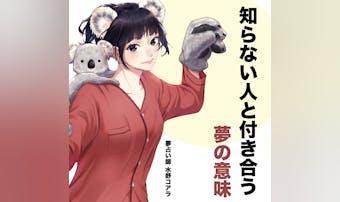 夢占い 知らない異性が出てくる夢の意味 スピリチュアル的な暗示を診断 Smartlog 夢占い 知らない異性が出てくる夢の意味 スピリチュアル的な暗示を診断 Smartlog