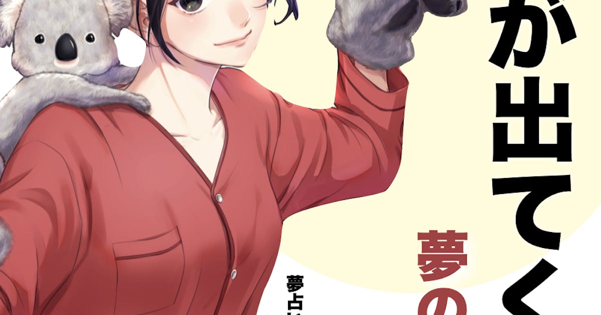 夢占い 猿の夢の意味 状況別にスピリチュアル的な暗示を診断 Smartlog 夢占い 猿の夢の意味 状況別にスピリチュアル的な暗示を診断 Smartlog