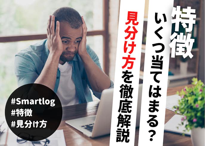 仕事が遅い人の特徴10選 マイペースで行動が遅い理由 改善方法を解説 Smartlog 仕事が遅い人の特徴10選 マイペースで行動が遅い理由 改善方法を解説 Smartlog