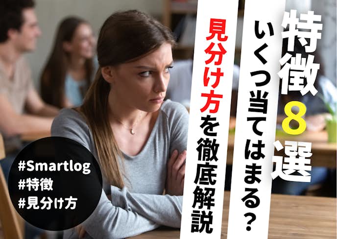 人間関係がうまくいかない5つの原因 人付き合いが楽になる改善方法とは Smartlog 人間関係がうまくいかない5つの原因 人付き合いが楽になる改善方法とは Smartlog