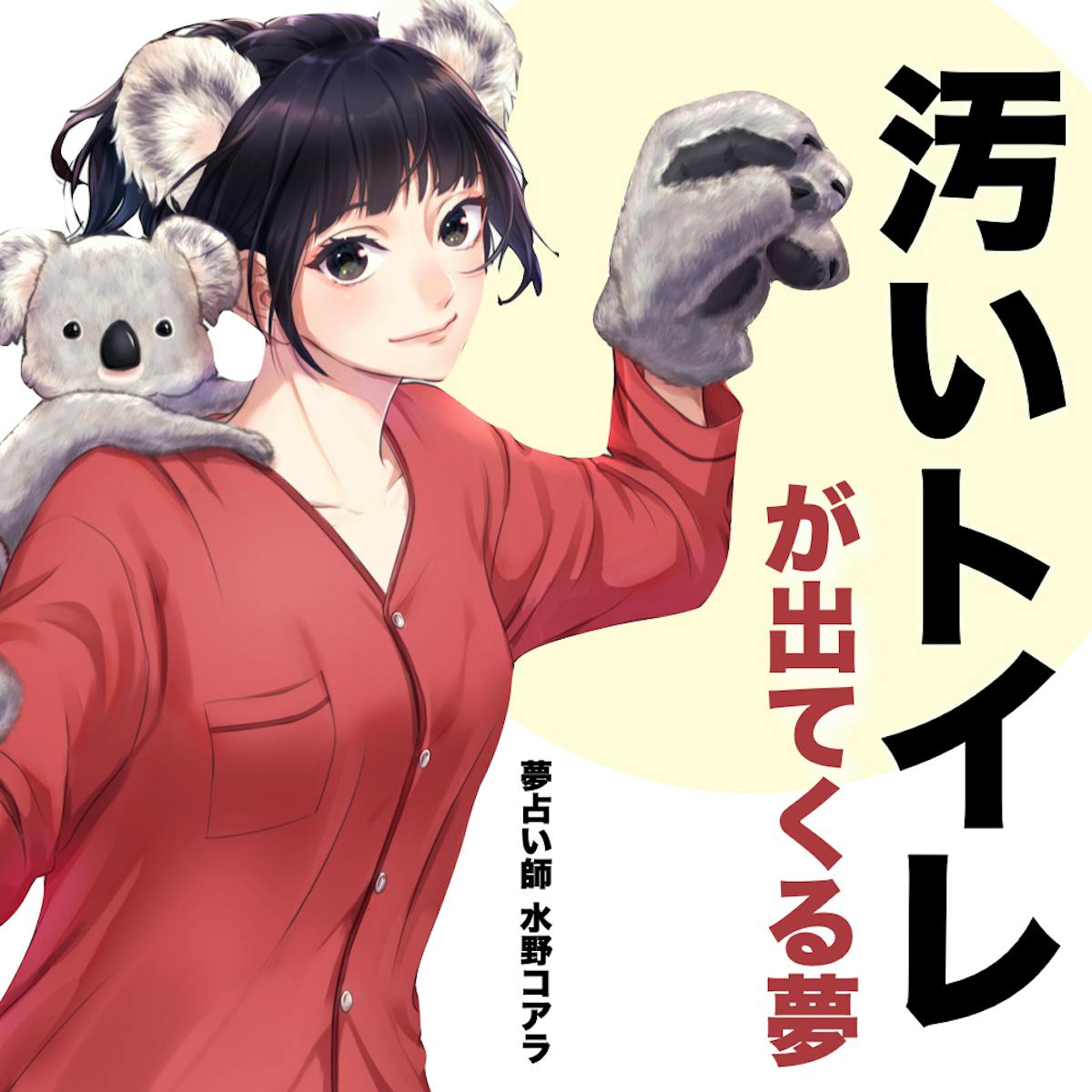 汚い壊れてる 1300