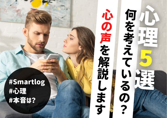 かまってちゃんな女性の心理や特徴 メンヘラでうざい人と上手に付き合う方法も紹介 Smartlog かまってちゃんな女性の心理や特徴 メンヘラでうざい人と上手に付き合う方法も紹介 Smartlog