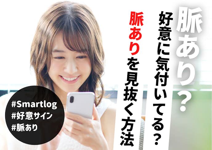 付き合う前のメールやラインの頻度とは 送るべき内容も解説 Smartlog 付き合う前のメールやラインの頻度とは 送るべき内容も解説 Smartlog